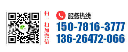 服务热线